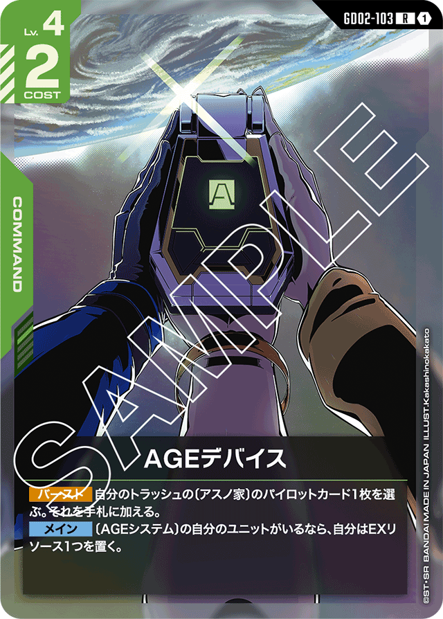 GD02】Dual Impact | ガンダムカードゲーム専門店【ガンハッピー】GCG通販