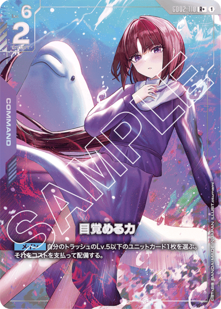 新弾特集 | ガンハッピー