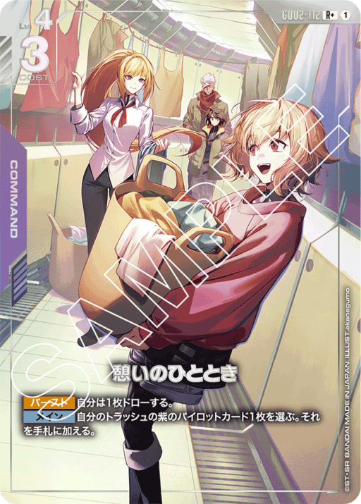 パラレル特集 | ガンハッピー