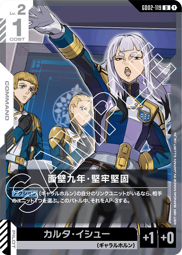 すべての商品 | ガンハッピー