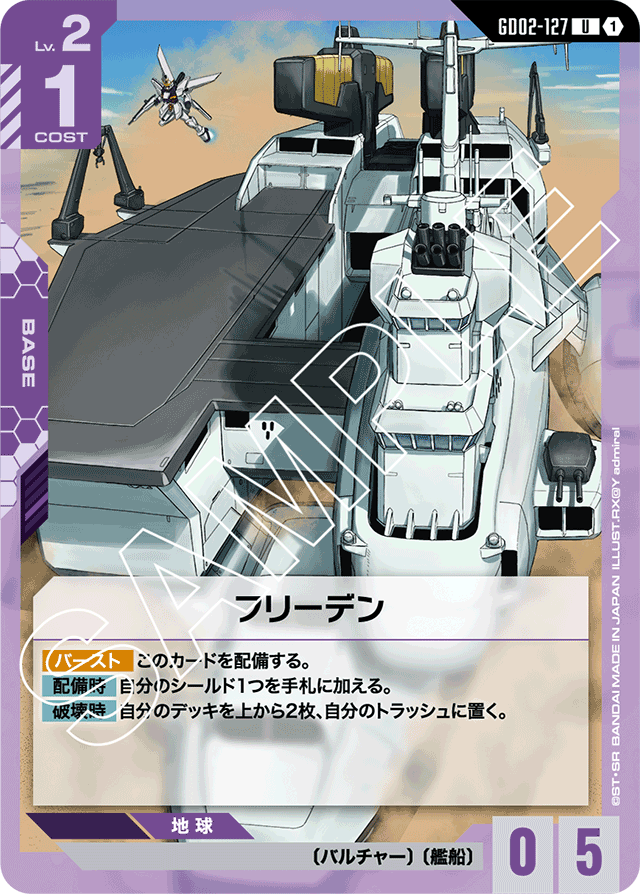 GD02】Dual Impact | ガンハッピー