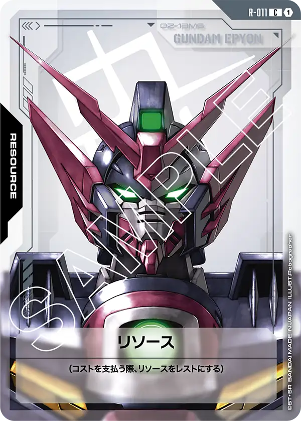 リソース「C」(リソース)[R-011] | 【GD02】Dual Impact | ガンダム