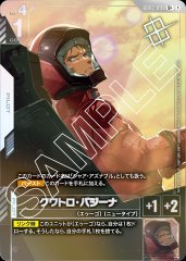 プロモ | ガンハッピー