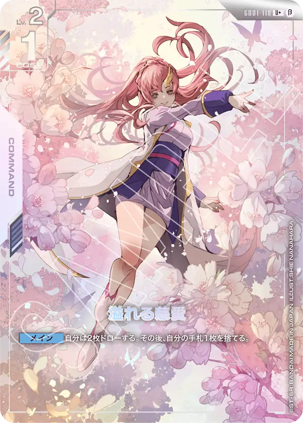 状態別セール | ガンハッピー