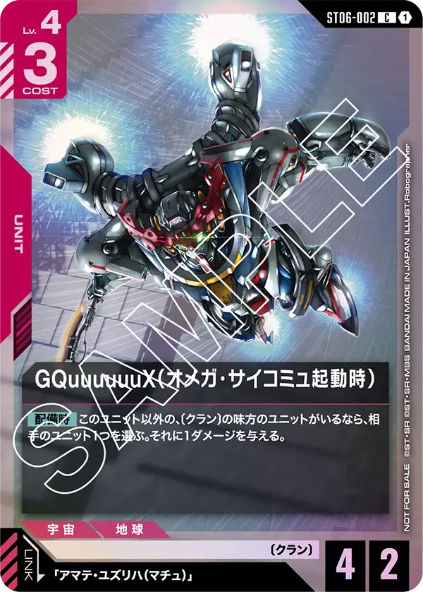 プロモ | ガンハッピー