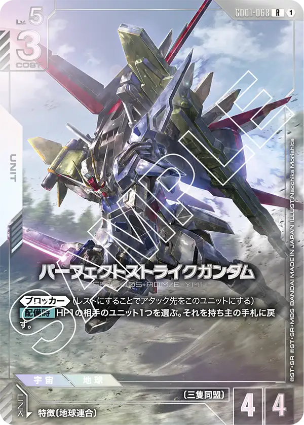 スレッシャー・マキュリー 　ニュータイプチャレンジプロモ プロモ | ガンハッピー