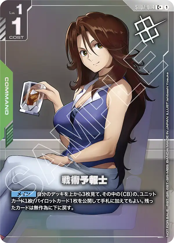 【新品未使用】ハマーン・カーン R+ ニュータイプチャレンジ GCG プロモ 新品未使用】ハマーン・カーン R+ ニュータイプチャレンジ GCG プロモ