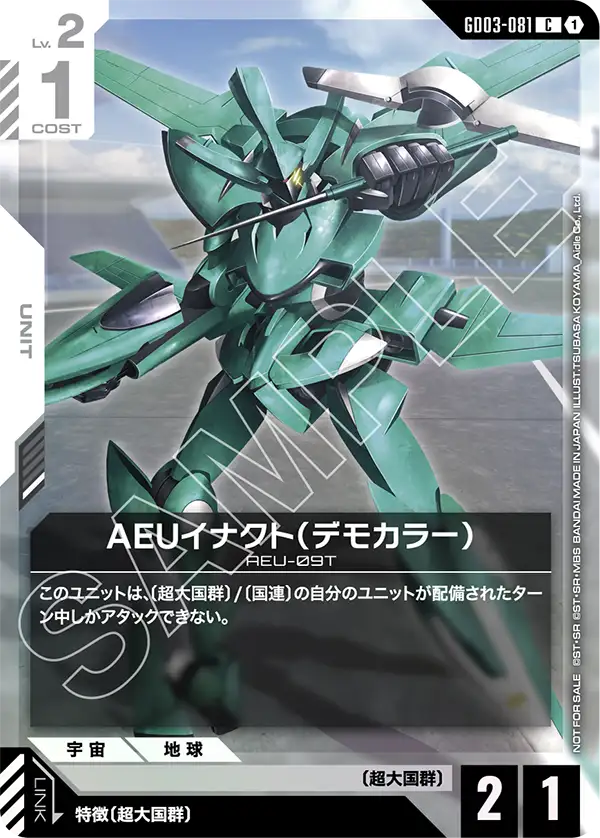 スレッシャー・マキュリー 　ニュータイプチャレンジプロモ プロモ | ガンハッピー