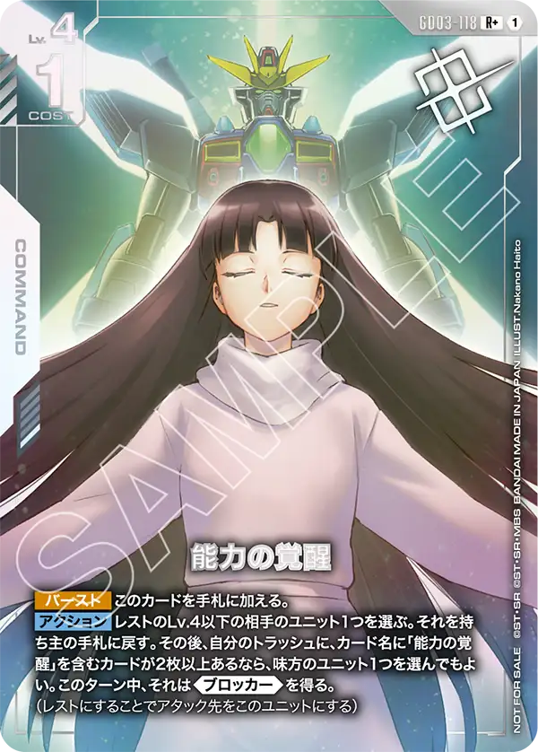 スレッタ・マーキュリー　溢れる慈愛　ニュータイプチャレンジプロモセット プロモ | ガンハッピー