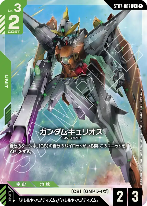 すべての商品 | ガンハッピー