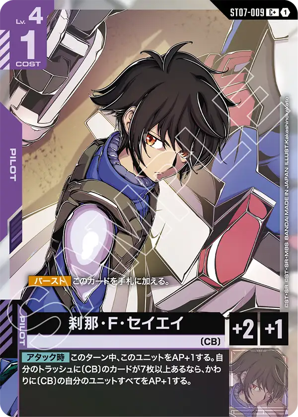 ST07】Celestial Drive | ガンハッピー