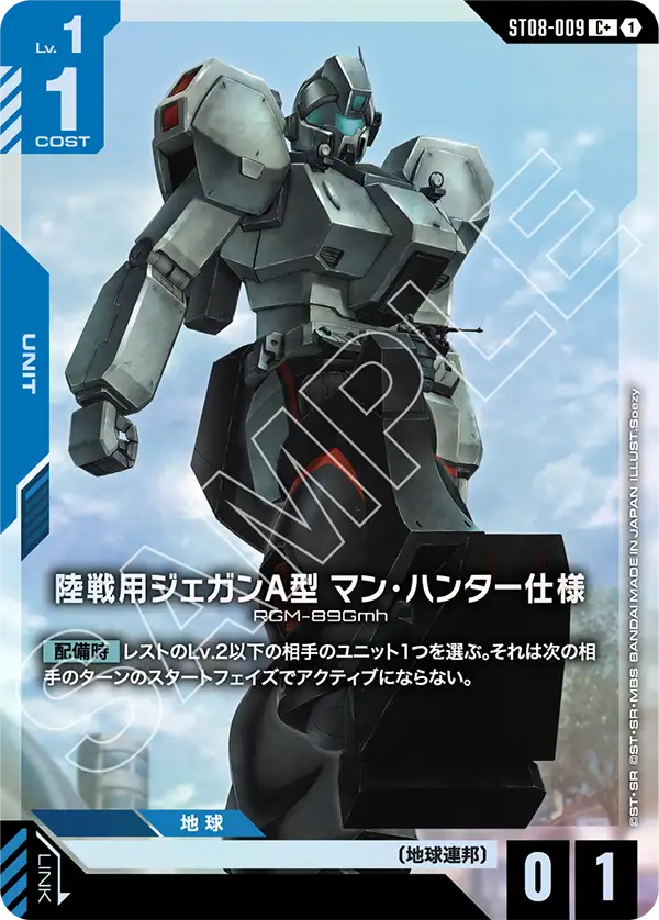 ST08】Flash of Radiance | ガンハッピー