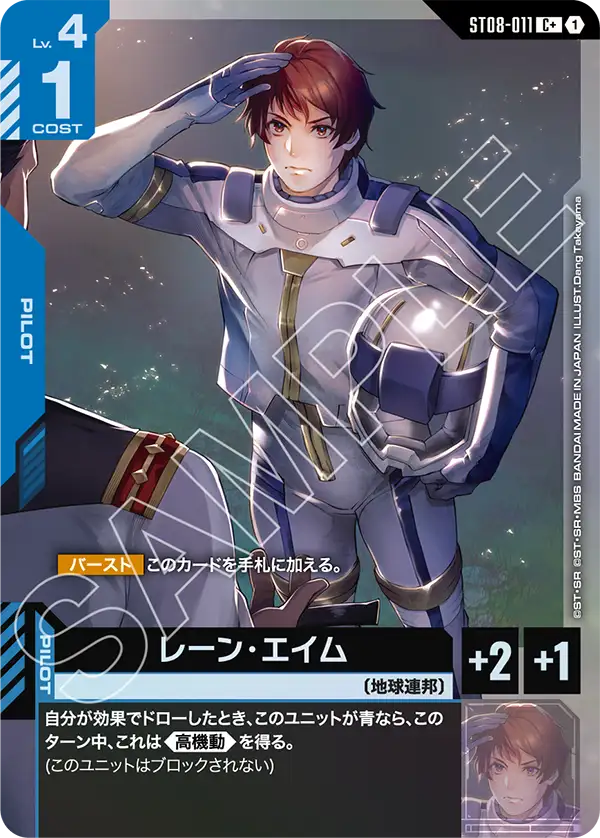 ST08】Flash of Radiance | ガンハッピー