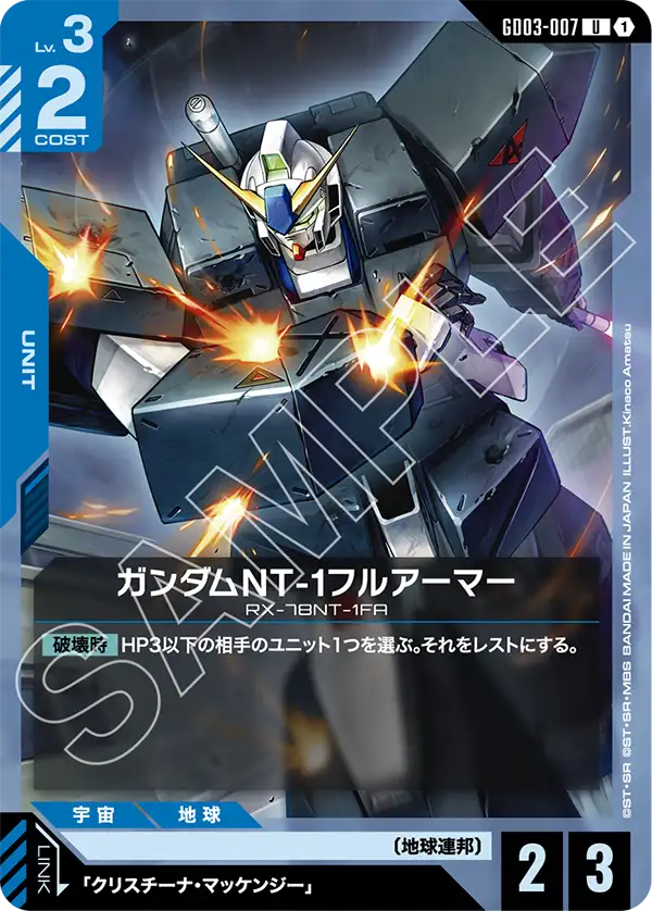 GD03】Steel Requiem | ガンダムカードゲーム専門店【ガンハッピー