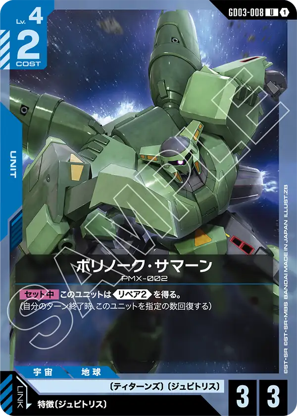ガンダムカードゲーム Steel Requiem 緑 LR・R・U・C 各 4枚 0 Gundam - Steel Requiem - Gundam Card Game - TCGplayer.com