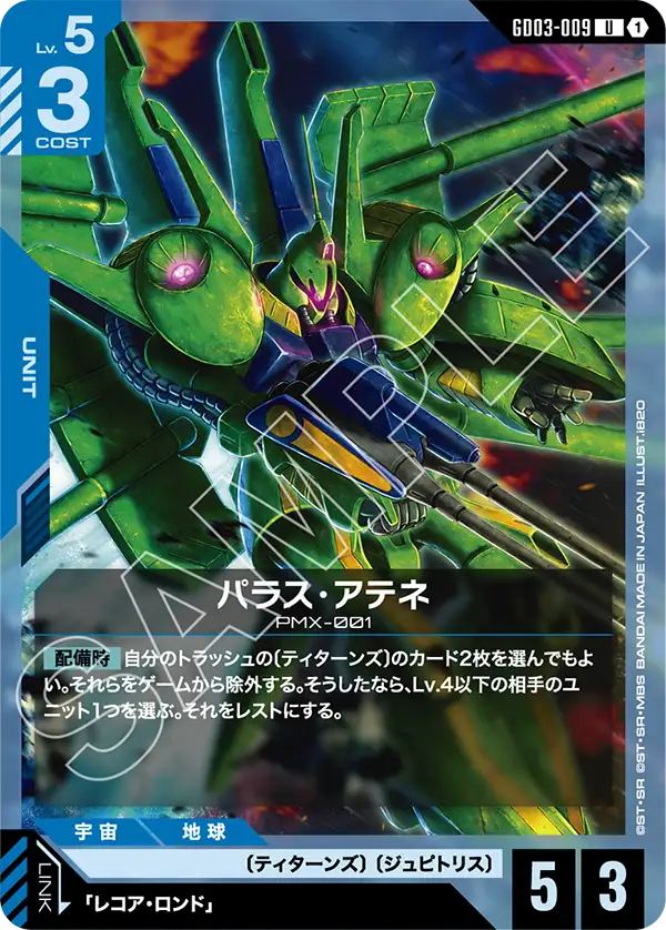 Steel Requiem ティターンズ ジュピトリス デッキパーツ List of Japanese [GD03] Steel Requiem [GUNDAM CARD GAME] Singles