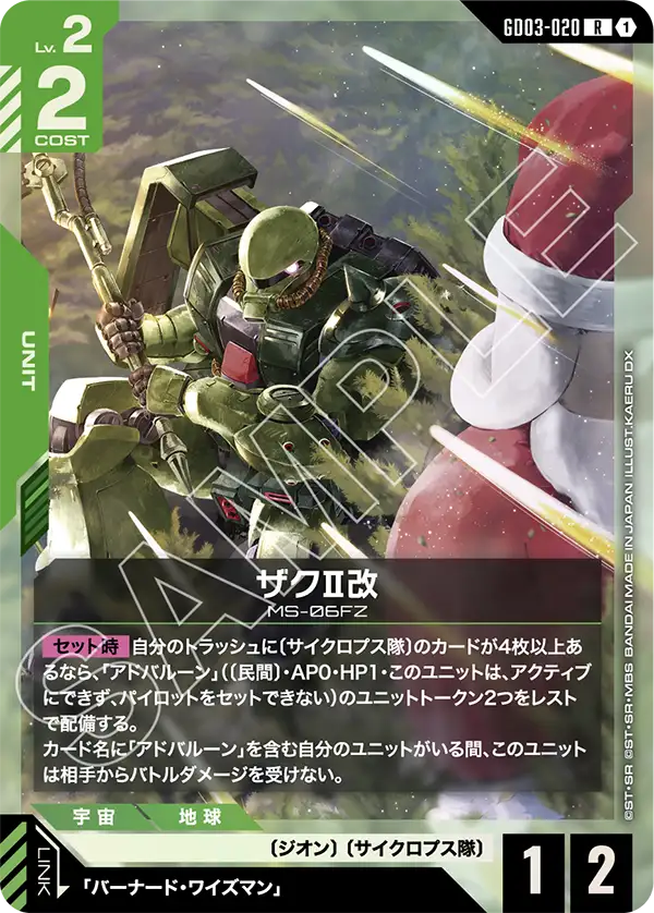 GD03】Steel Requiem | ガンダムカードゲーム専門店【ガンハッピー