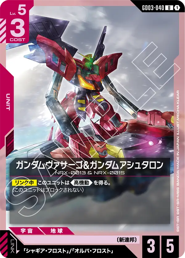 入荷しました！ | ガンダムカードゲーム専門店【ガンハッピー】GCG通販
