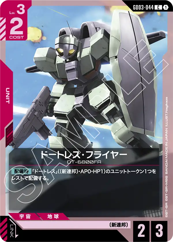 GD03】Steel Requiem | ガンダムカードゲーム専門店【ガンハッピー