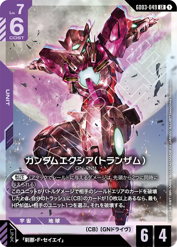 すべての商品 | ガンハッピー