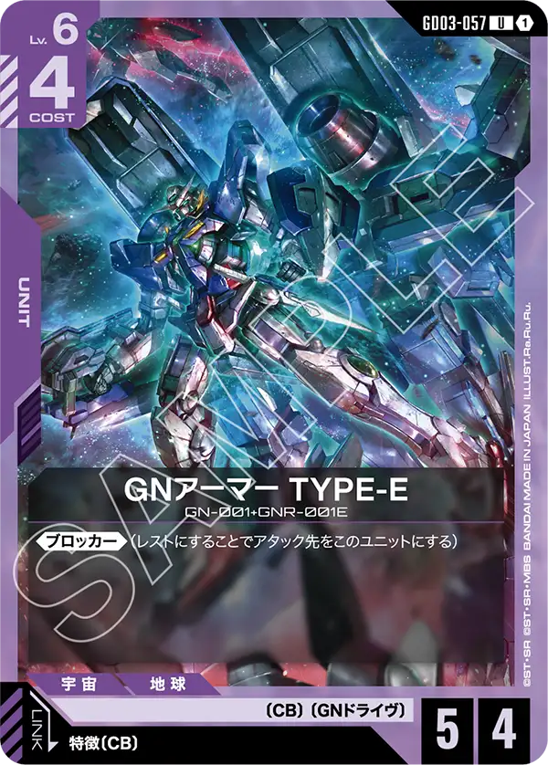 GD03】Steel Requiem | ガンダムカードゲーム専門店【ガンハッピー