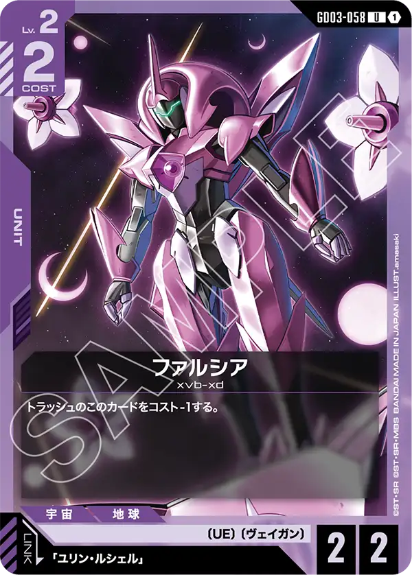 GD03】Steel Requiem | ガンダムカードゲーム専門店【ガンハッピー