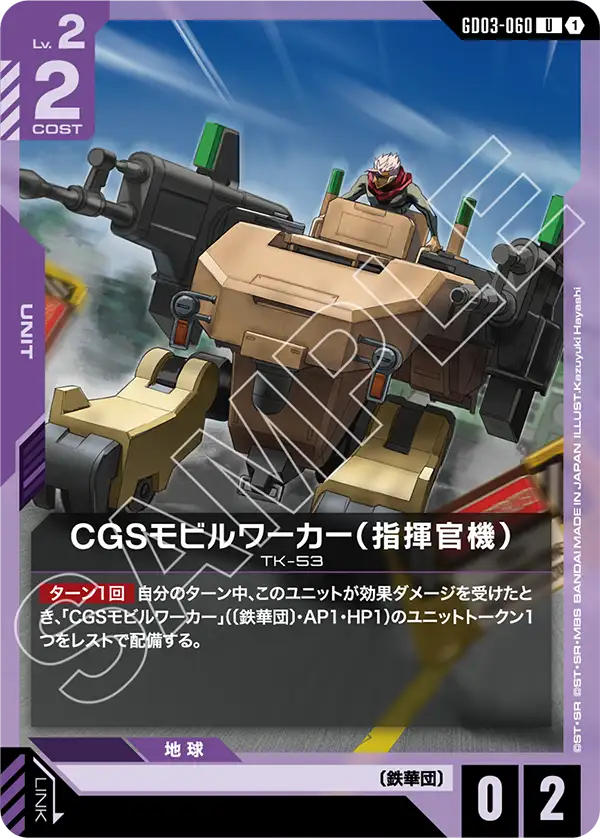 GD03】Steel Requiem | ガンダムカードゲーム専門店【ガンハッピー