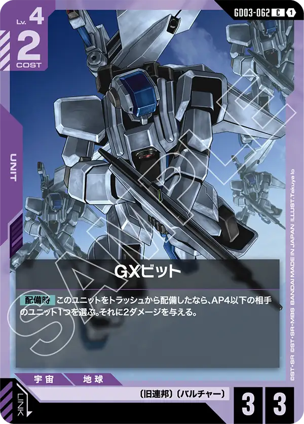 すべての商品 | ガンハッピー