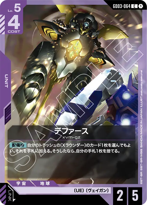 GD03】Steel Requiem | ガンダムカードゲーム専門店【ガンハッピー