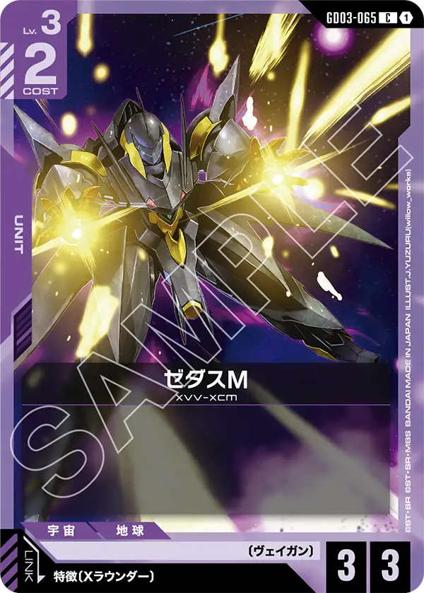 GD03】Steel Requiem | ガンダムカードゲーム専門店【ガンハッピー