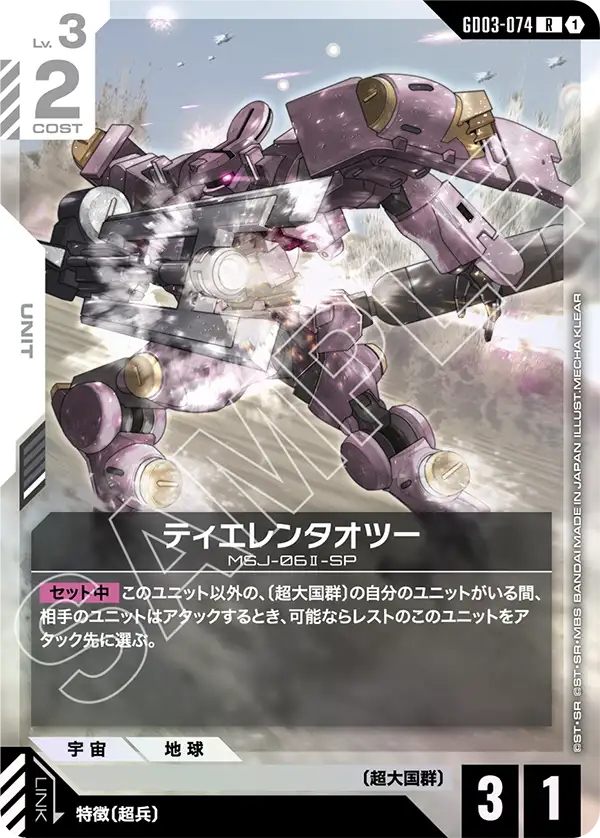 GD03】Steel Requiem | ガンダムカードゲーム専門店【ガンハッピー