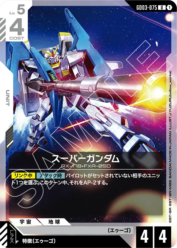 ガンダムカードゲーム Steel Requiem 白 LR以下4コン ガンダムカードゲーム Steel Requiem 白 LR以下4コン ガンダムカード