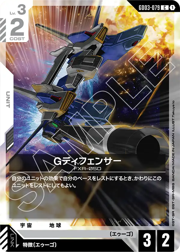 GD03】Steel Requiem | ガンダムカードゲーム専門店【ガンハッピー