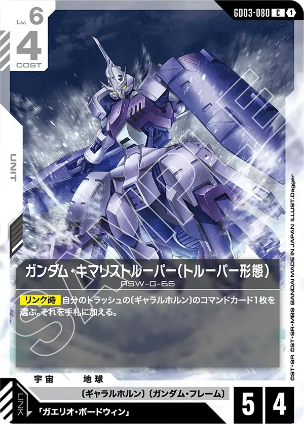 GD03】Steel Requiem | ガンダムカードゲーム専門店【ガンハッピー