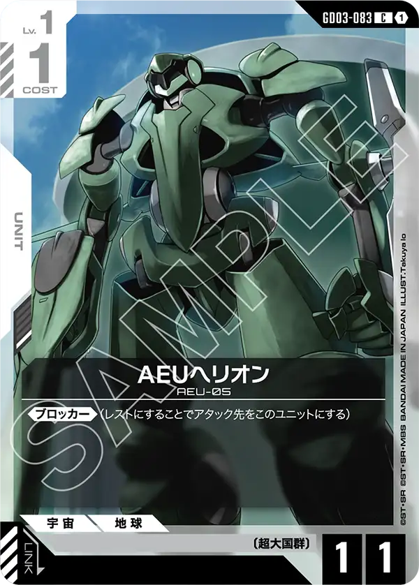 GD03】Steel Requiem | ガンダムカードゲーム専門店【ガンハッピー