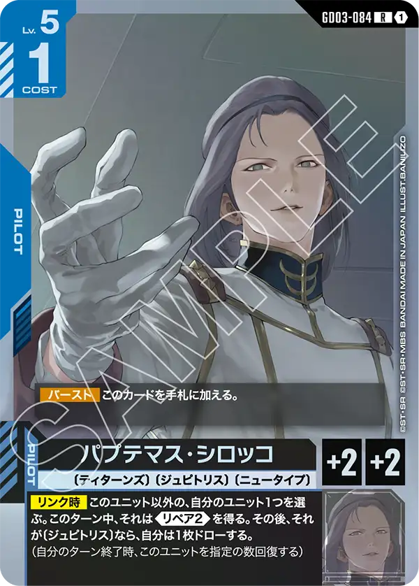 GD03】Steel Requiem | ガンダムカードゲーム専門店【ガンハッピー