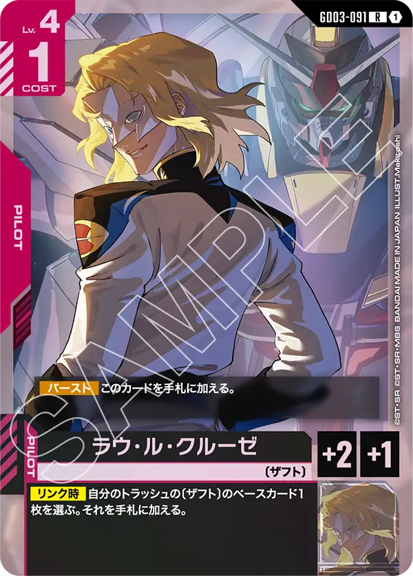 ガンダムカードゲーム Steel Requiem 青LR R U C コン GD03】Steel Requiem | ガンダムカードゲーム専門店【ガンハッピー