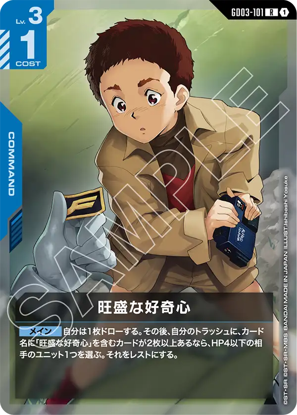 GD03】Steel Requiem | ガンダムカードゲーム専門店【ガンハッピー