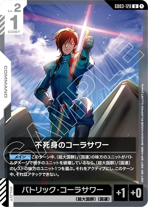 ガンダムカードゲーム Steel Requiem 白 LR・R・U・C 各4枚 Steel ガンダムカードゲーム Steel Requiem 白 LR以下4コン Requiem