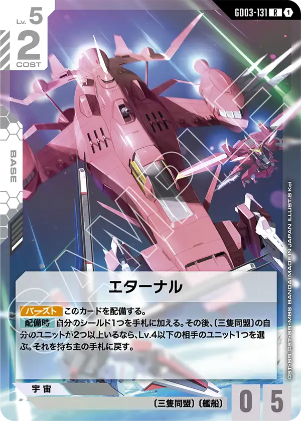 GD03】Steel Requiem | ガンダムカードゲーム専門店【ガンハッピー