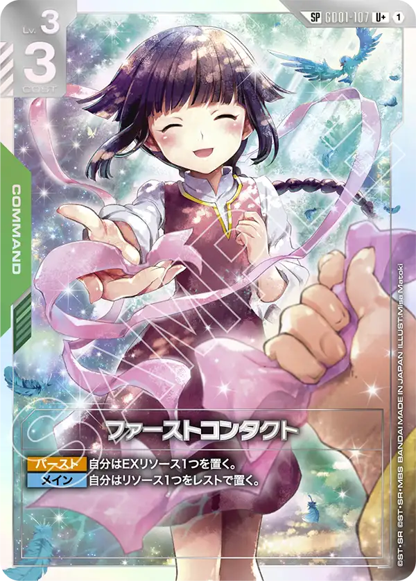 GD03】Steel Requiem | ガンダムカードゲーム専門店【ガンハッピー