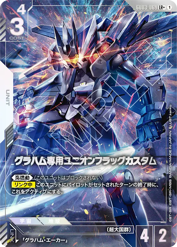 すべての商品 | ガンハッピー