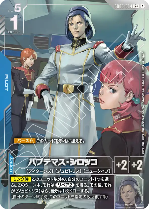 新弾特集 | ガンハッピー