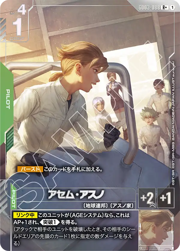 GD03】Steel Requiem | ガンダムカードゲーム専門店【ガンハッピー