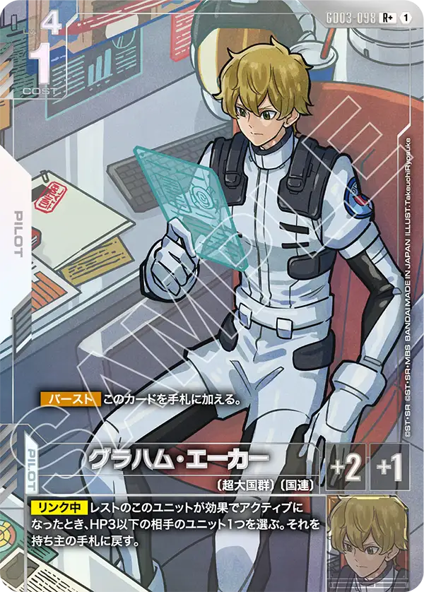 GD03】Steel Requiem | ガンダムカードゲーム専門店【ガンハッピー