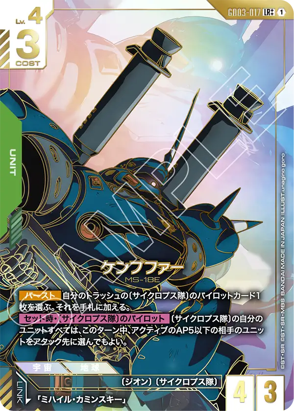 ガンダムカードゲーム専門店【ガンハッピー】GCG通販