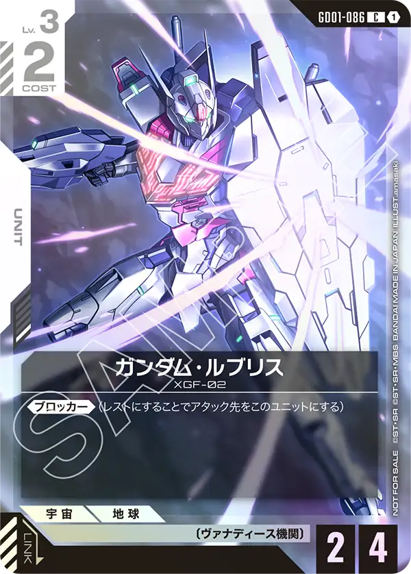 ガンダムカードゲーム専門店【ガンハッピー】GCG通販