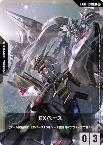 EXベース「P」(EXベース)[EXBP-031] ガンダムコミックエース | すべて