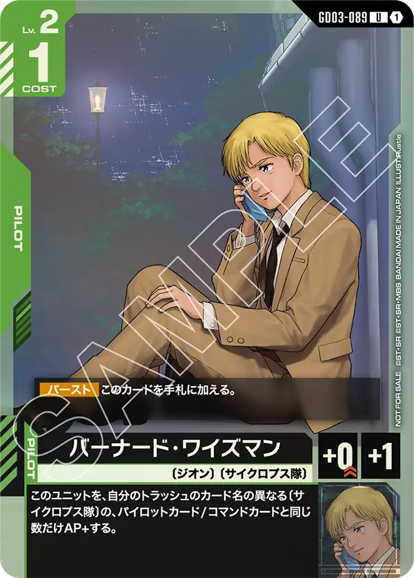 GD03】Steel Requiem | ガンダムカードゲーム専門店【ガンハッピー