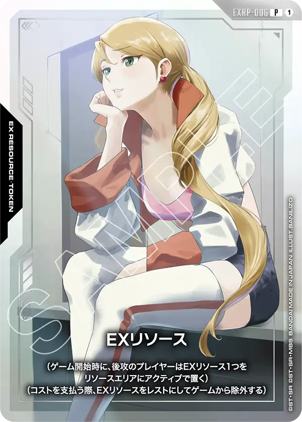 EXリソース「P」(EXリソース)[EXRP-006]　ラフタ